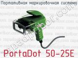 Портативная маркировочная система PortaDot 50-25Е 