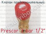 Prescor 3 bar 1/2 фотография 2 клапана предохранительного.