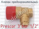 Prescor 3 bar 1/2 фотография 4 клапана предохранительного.