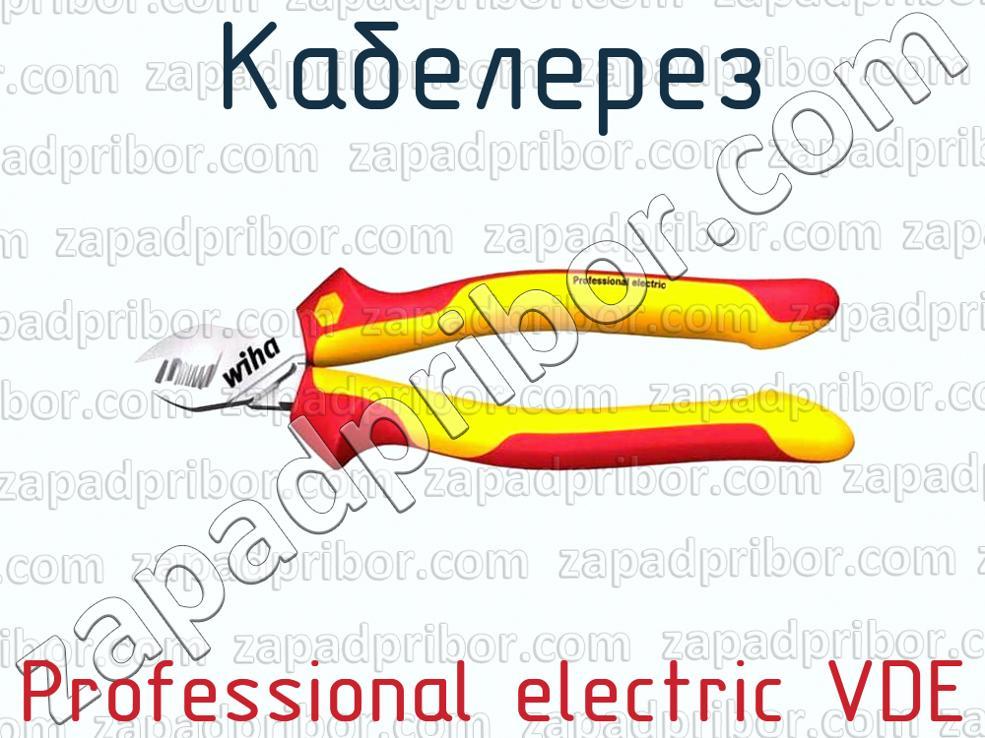 Professional electric VDE - Кабелерез - фотография.