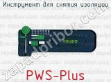 Инструмент для снятия изоляции PWS-Plus 
