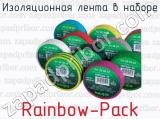 Изоляционная лента в наборе Rainbow-Pack 