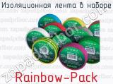 Изоляционная лента в наборе Rainbow-Pack