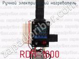 RDH-1000 фотография 4 ручного электрического нагревателя.