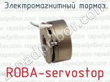 Электромагнитный тормоз ROBA-servostop 