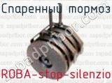 Спаренный тормоз ROBA-stop-silenzio 