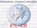Извещатель пожарный тепловой RTL-A1R 