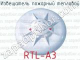 Извещатель пожарный тепловой RTL-A3