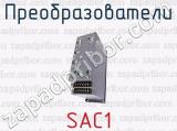 Преобразователи SAC1