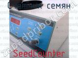 Счетчик семян SeedCounter 