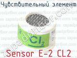 Sensor E-2 CL2 фотография 2 чувствительного элемента.