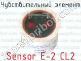 Sensor E-2 CL2 фотография 3 чувствительного элемента.