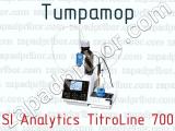 Титратор SI Analytics TitroLine 700 