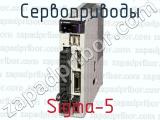 Сервоприводы Sigma-5