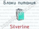 Блоки питания Silverline