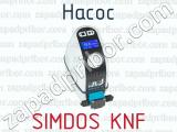 Насос SIMDOS KNF