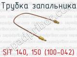 Трубка запальника SIT 140, 150 (100-042) 