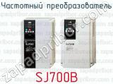 Частотный преобразователь SJ700B 