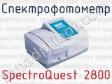 Спектрофотометр SpectroQuest 2800 
