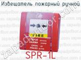 Извещатель пожарный ручной SPR-1L 