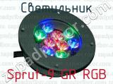 Светильник Sprut-9 GR RGB 