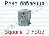 Реле давления Square D FSG2 