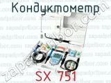 Кондуктометр SX 751 