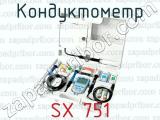 Кондуктометр SX 751