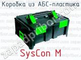 Коробка из АБС-пластика SysCon M 