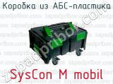 Коробка из АБС-пластика SysCon M mobil 