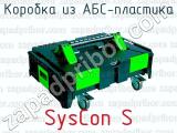 Коробка из АБС-пластика SysCon S 