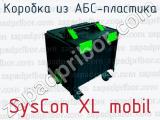 Коробка из АБС-пластика SysCon XL mobil 