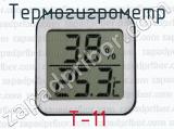 Термогигрометр T-11 