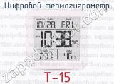 Цифровой термогигрометр T-15 
