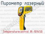 Пирометр лазерный Temperaturecontrol IR-101450