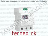 Реле температуры для нагревательного оборудования terneo rk 