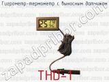 Гигрометр-термометр с выносным датчиком THD-1 
