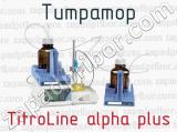 Титратор TitroLine alpha plus 