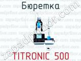 Бюретка TITRONIC 500 