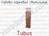 Садово-парковый светильник Tubus 