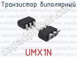 Транзистор биполярный UMX1N