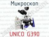 Микроскоп UNICO G390 