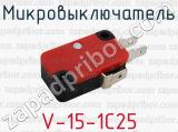 V-15-1C25 фотография 3 микровыключателя.