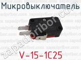 V-15-1C25 фотография 4 микровыключателя.