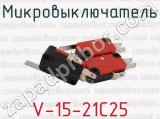 V-15-21C25 фотография 2 микровыключателя.