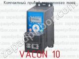 Компактный привод переменного тока VACON 10 