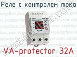 Реле с контролем тока VA-protector 32A 
