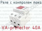 VA-protector 40A фотография 3 реле с контролем тока.