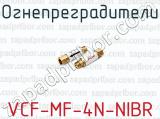 Огнепреградители VCF-MF-4N-NIBR 