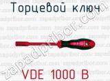 Торцевой ключ VDE 1000 В 